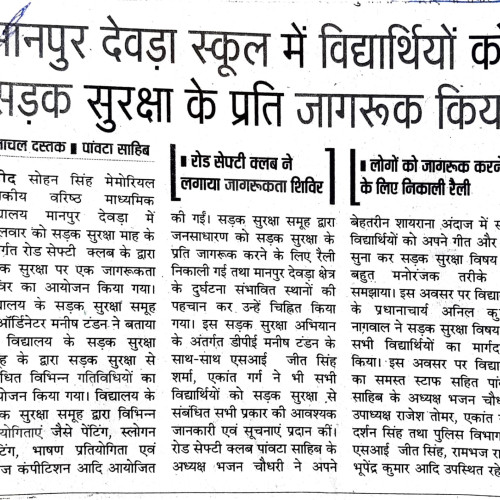 Newspaper clips February 2024